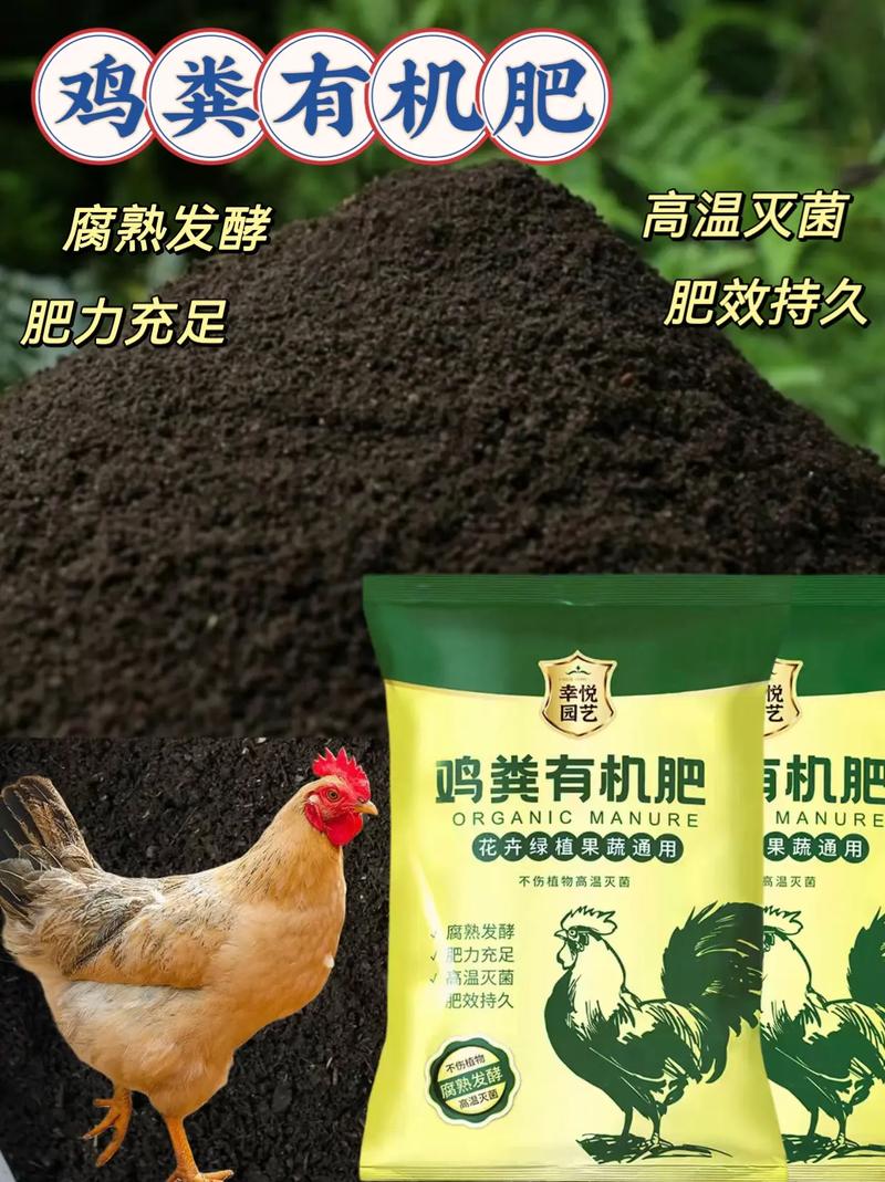 秋播前最好用农家肥做底肥,推荐这款二次发酵鸡粪有机肥,腐熟发