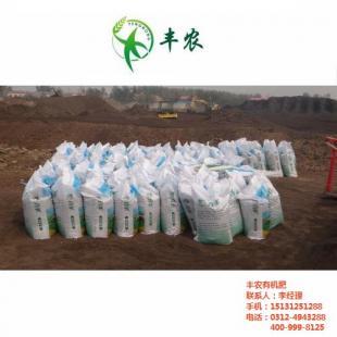 许昌纯羊粪发酵肥,丰农有机肥,批发纯羊粪发酵肥_农副产品_世界工厂网